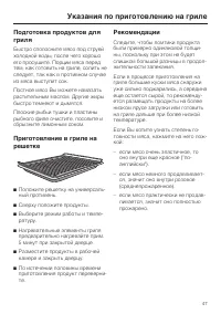 Страница 47