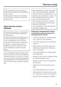 Страница 53