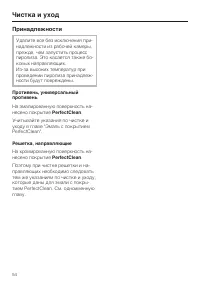 Страница 54
