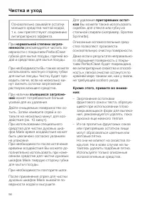 Страница 56