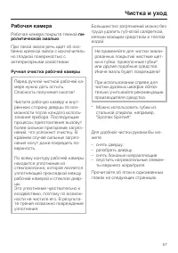 Страница 57