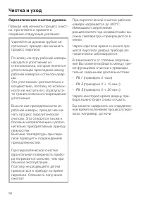 Страница 58