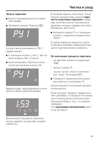 Страница 59