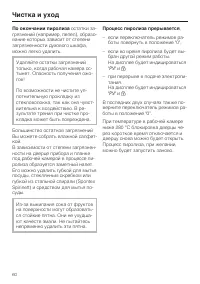 Страница 60