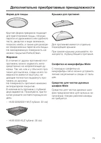 Страница 73