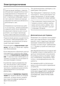 Страница 74