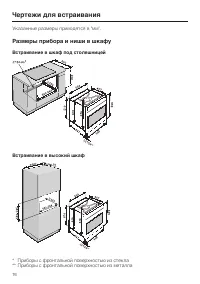 Страница 76