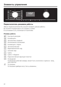 Страница 22