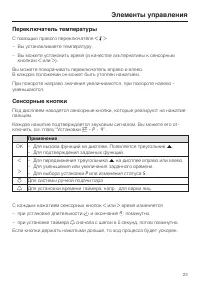 Страница 23