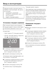 Страница 28