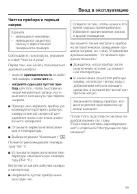 Страница 29