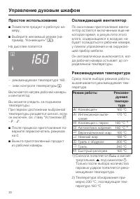 Страница 30