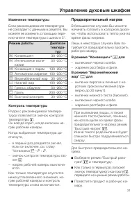 Страница 31