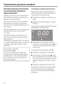 Страница 32