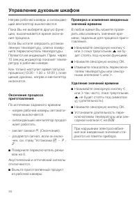 Страница 34
