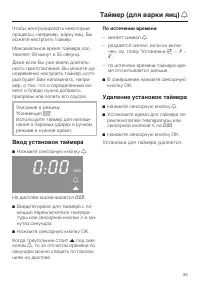 Страница 35