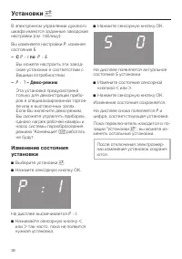Страница 36