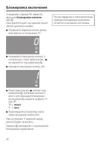 Страница 38