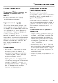 Страница 39
