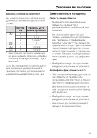 Страница 41