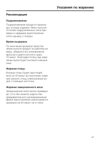 Страница 47