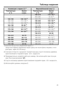 Страница 49