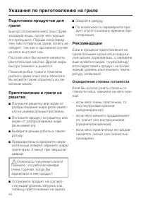 Страница 54