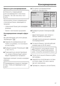 Страница 57