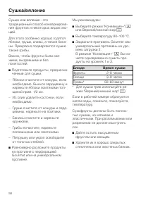 Страница 58