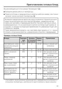 Страница 59