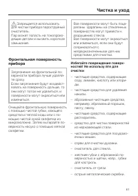 Страница 61