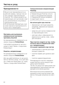 Страница 62