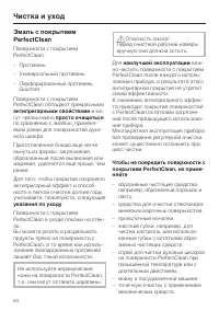 Страница 64