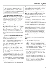Страница 65