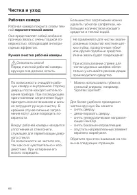Страница 66