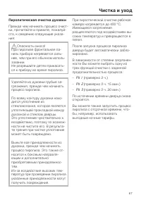 Страница 67