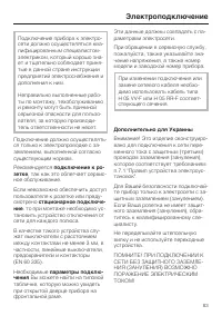 Страница 83