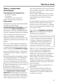 Страница 43