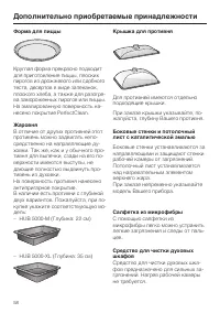 Страница 58