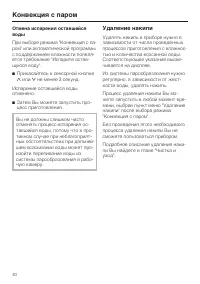 Страница 40