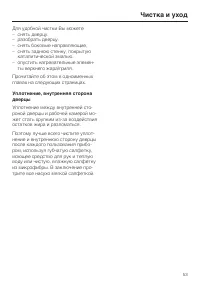 Страница 53
