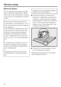 Страница 58