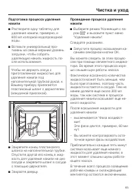Страница 65