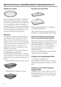 Страница 72