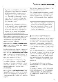 Страница 73
