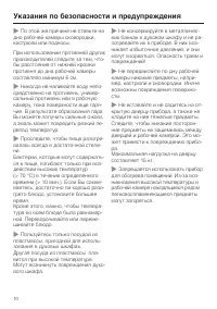 Страница 10