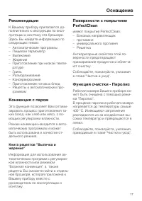 Страница 17