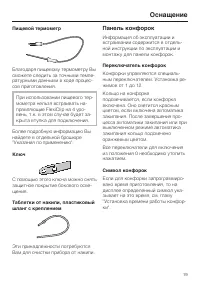Страница 19