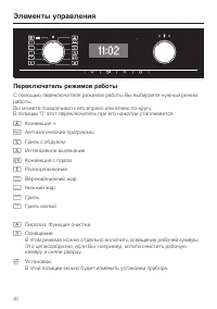 Страница 20