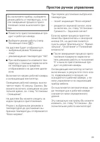 Страница 29